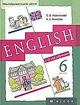 Английский язык. 6 класс. 2 год обучения. Учебник — 1884197 — 1