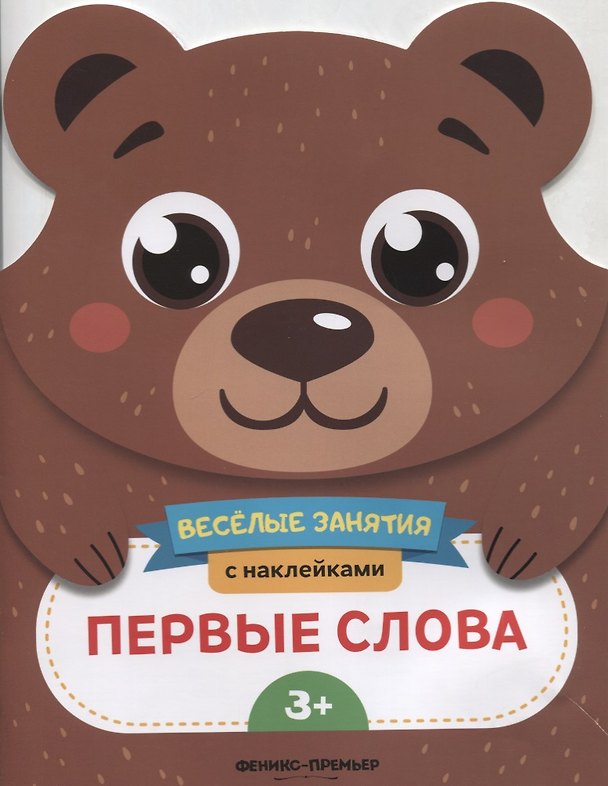 Книга Первые слова (Екатерина Самоделова) — 1