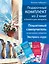 Школа акварели Валерио Либралато (подарочный комплект из 2 книг и бумаги для акварели в футляре) — 2410083 — 1