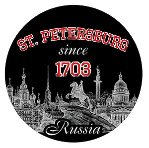 Наклейка круглая 8 см СПБ.Since 1703