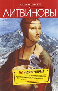 Кот недовинченный