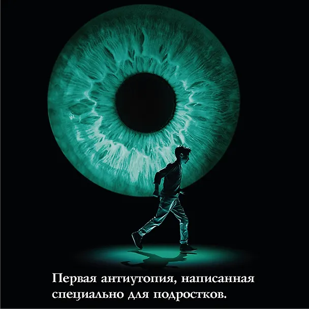 Книга Сын (Лоис Лоури) — 7