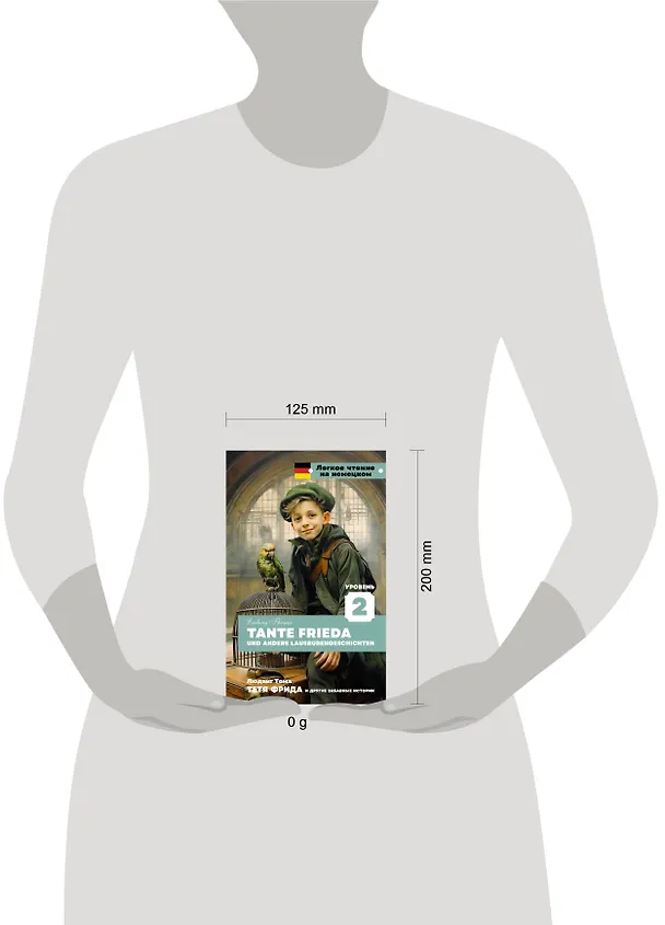Книга Тетя Фрида и другие забавные истории. Уровень 2 = Tante Frieda und andere Lausbubengeschichten (Людвиг Тома) — 5
