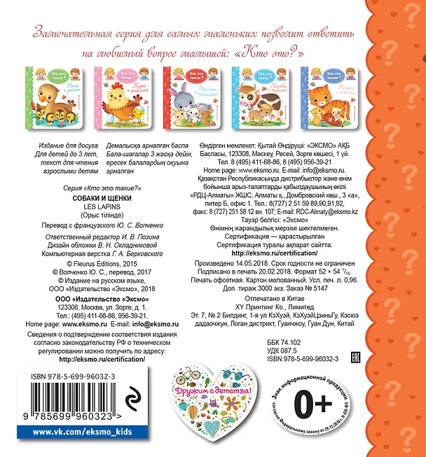 Книга Собаки и щенки () — 2