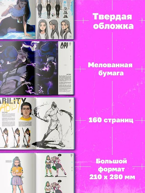 Книга MMA.Despite you. Артбук (Дмитрий Шрамко, Аделина Рамазанова) — 3