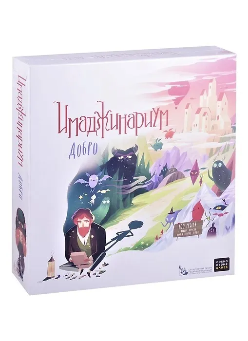 Настольная игра Cosmodrome Games "Имаджинариум. Добро" 2718242 — 7