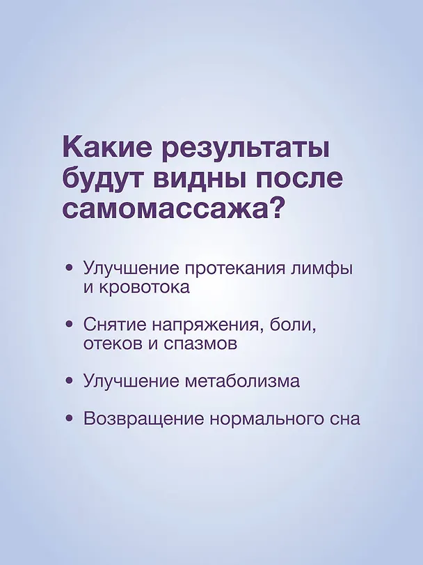 Книга Висцералка. Техника самомассажа для восстановления организма. Самая полезная книга про живот (Тимофей Кармацкий) — 9