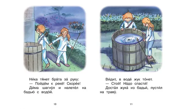 Книга 3 ступень. Первые правила. Ночью (Оксана Ребрикова) — 5