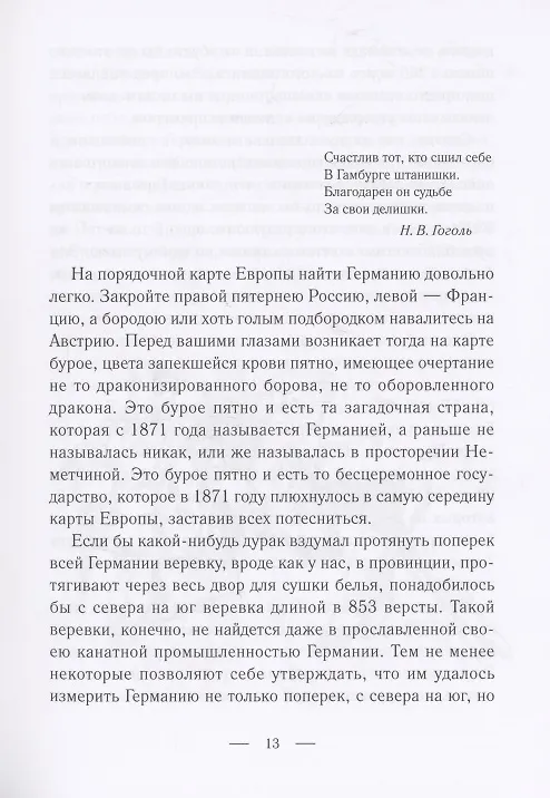 Книга Теплая компания (Те, с кем мы воюем) (Аркадий Аверченко) — 4