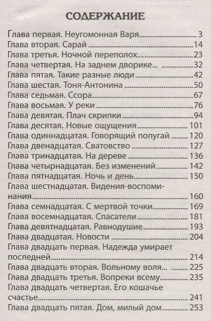 Книга Возвращение рыжего (Юрий Ситников) — 2
