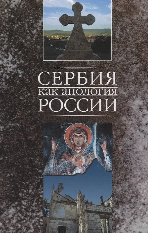 Книга Женская Зосимова Пустынь () — 1