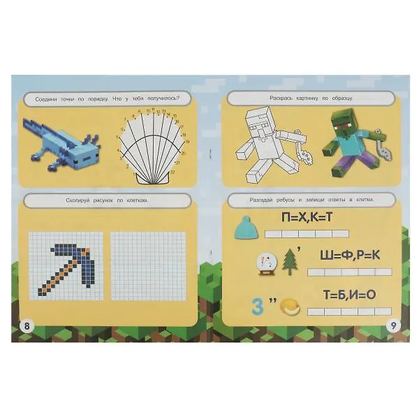 Книга IQ-игры. 10 в 1. Мир игры () — 3