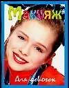 Книга Макияж (мал) (мягк)(Для Девочек). Рогова А. (Аст) ()