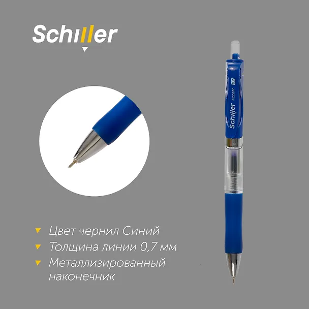 Набор шариковых ручек синих автоматических 0,7 мм, Accent, Schiller, 12 штук 3066641 — 3