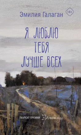 Я люблю тебя лучше всех — 2896893 — 1