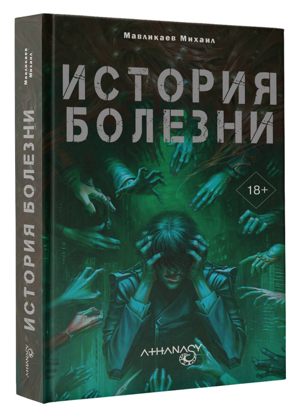 Изображение бумажной книги