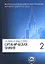 Органическая химия. В 4-х частях. Часть 2. — 2061203 — 2