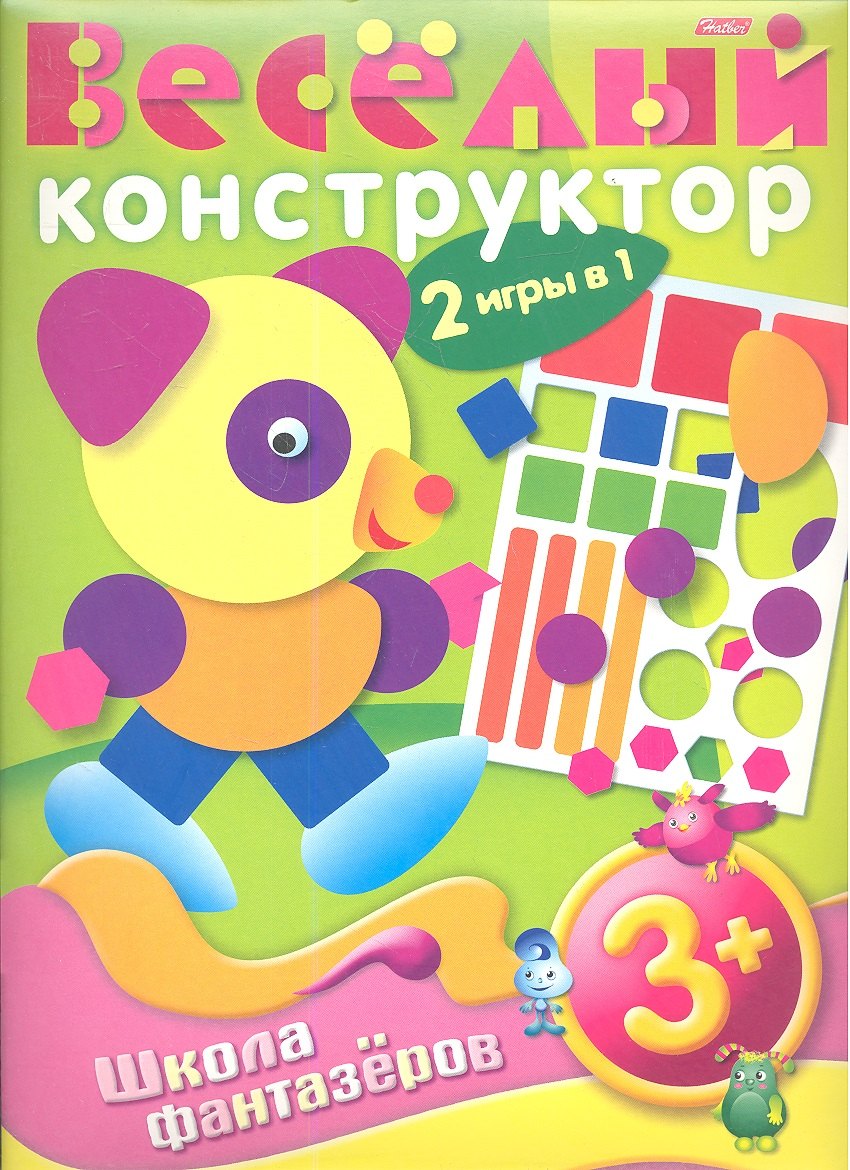 

Книжка А4 Hatber/Хатбер Фантазеры, Весёлый конструктор, 3+, 12ИК4_07536(R04815)