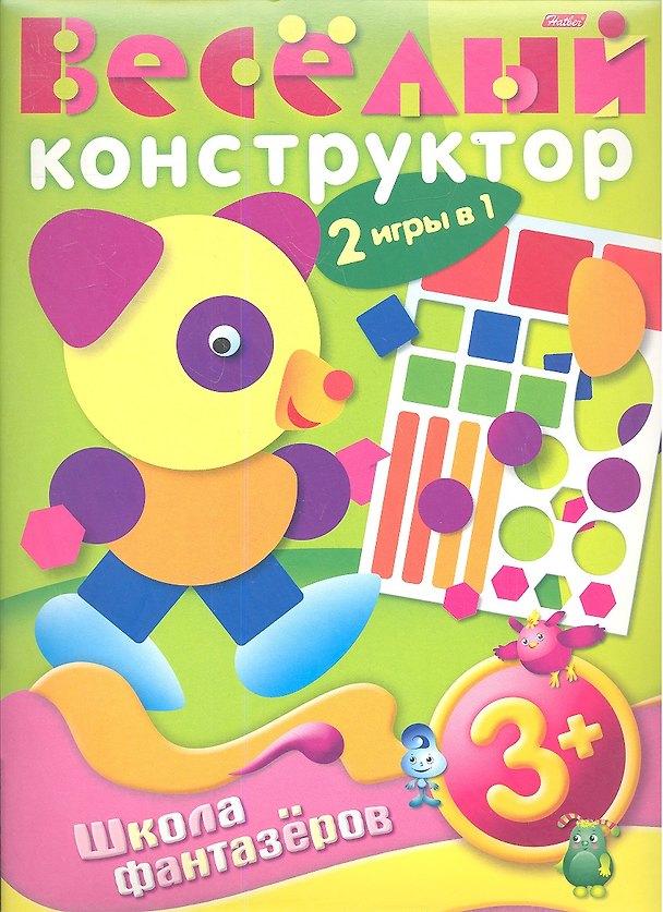 Книга Книжка А4 Hatber/Хатбер Фантазеры, Весёлый конструктор, 3+, 12ИК4_07536(R04815) () — 1