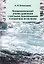 Когомологический анализ уравнений с частными производными и вторичное исчисление — 3043663 — 1