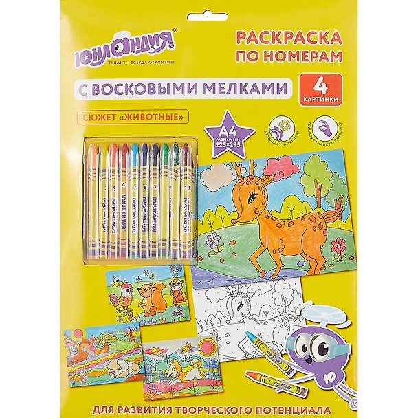Картина-раскраска по номерам «Животные», А4, с восковыми мелками, 4 картинки, Юнландия 2778027 — 1