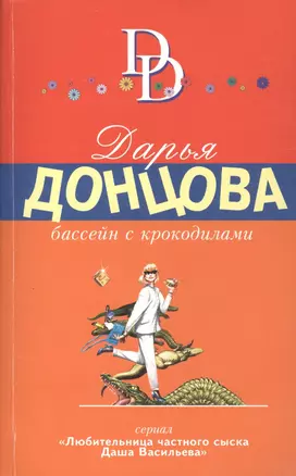 Бассейн с крокодилами — 2415045 — 1