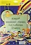 Обложки для учебников универсальные, 23.2 х 45 см, 10 штук — 235533 — 1