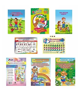 Быть здоровым – здорово! 8 в 1. Состав комплекта: Раскраска (1 шт.), Малышам о пользе продуктов (2 шт.), Плакаты (10 шт.), Родителям и детям (2 шт.)