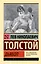 Дьявол — 2920521 — 1