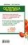 Облепиха от 100 болезней.Лечит горло,суставы — 2347356 — 2