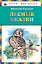 Лесные сказки (ил. В. Бастрыкина) — 2276227 — 1