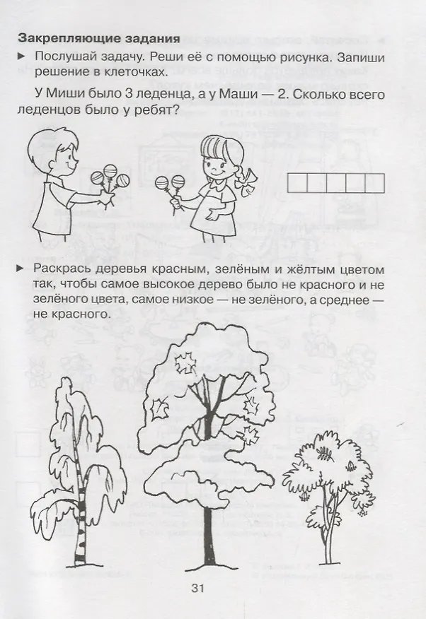 Книга Знакомство с математикой () — 2