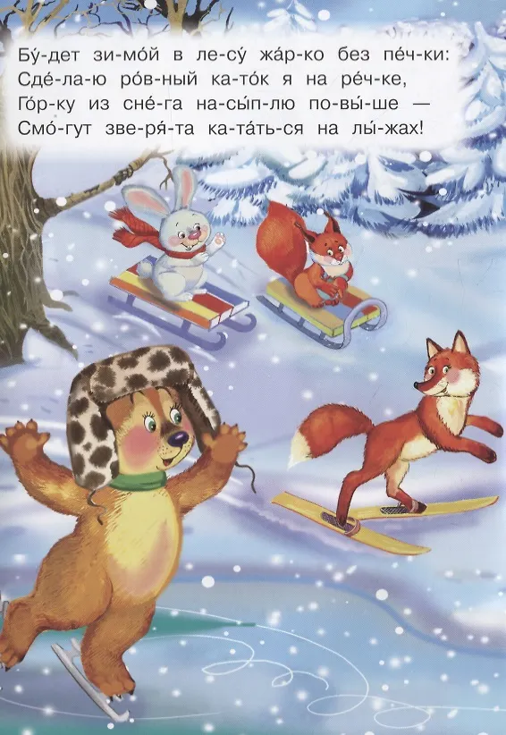Книга Веселый трактор (Ирина Шестакова) — 4