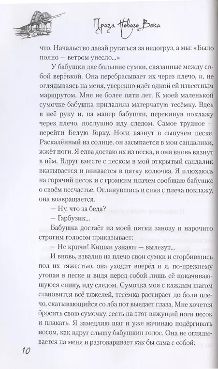 Книга За чертой (Александр Можаев) — 6