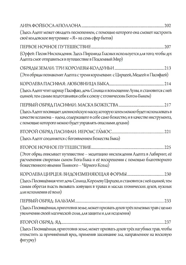 Книга Гекатеон (Джек Грэйл) — 5