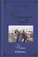Территория загадок. Рубаи / Симфония любви. Песни. Избранное — 2866919 — 3