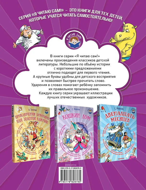 Книга Сказочные истории (Владимир Сутеев) — 2