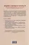 28 дней к своему истинному Я: путешествие через Истину, Красоту, Добро и Справедливость. Базовый курс саморегуляции на основе метода перформтерапии — 3141335 — 2