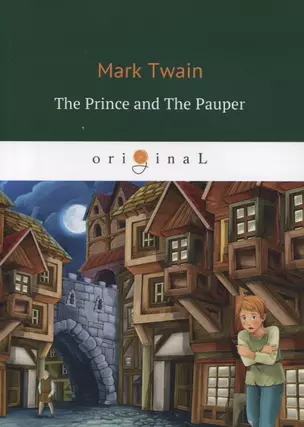 The Prince And The Pauper = Принц и нищий: кн. на англ.яз — 2629888 — 1