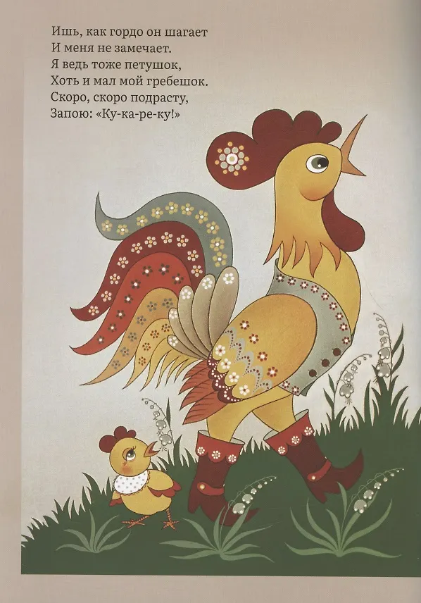 Книга Солнышко в окошке. Книжка-картинка для самых маленьких (Нина Козлова) — 2