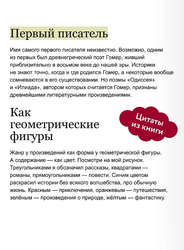 Книга Увлекательная литература. Детская энциклопедия (Чевостик) (Татьяна Попова) — 8
