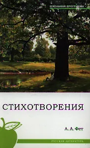 Стихотворения.