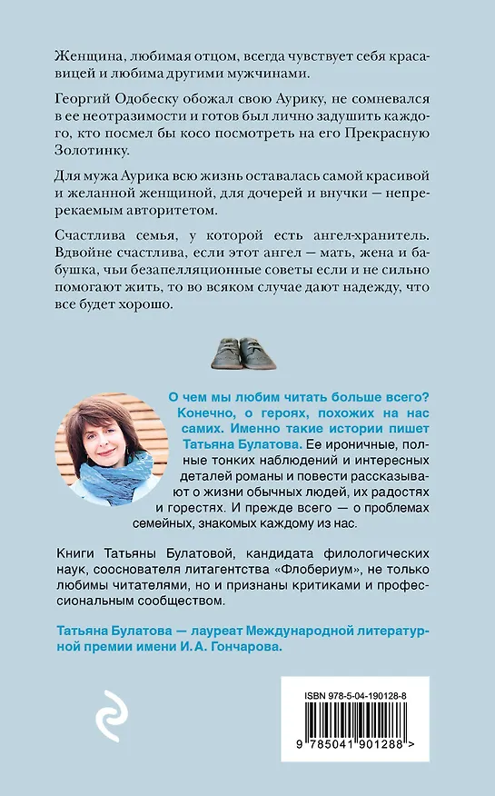 Книга Да. Нет. Не знаю (Татьяна Булатова) — 2