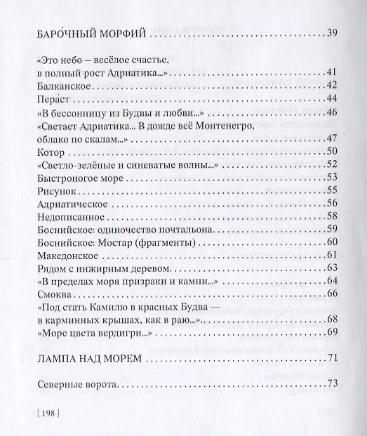 Книга Невидимый проводник () — 5