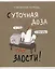 Тетрадь в клетку Listoff, "Утки это не шутки (Эксклюзив)", 80 листов, в ассортименте — 2980398 — 1