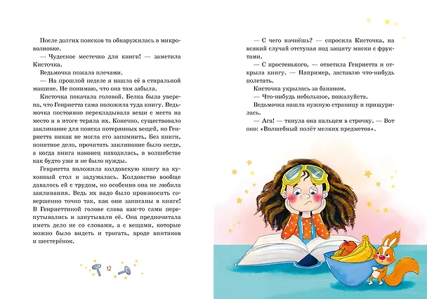 Книга Как сдать экзамен? (Андреа Линеш) — 5