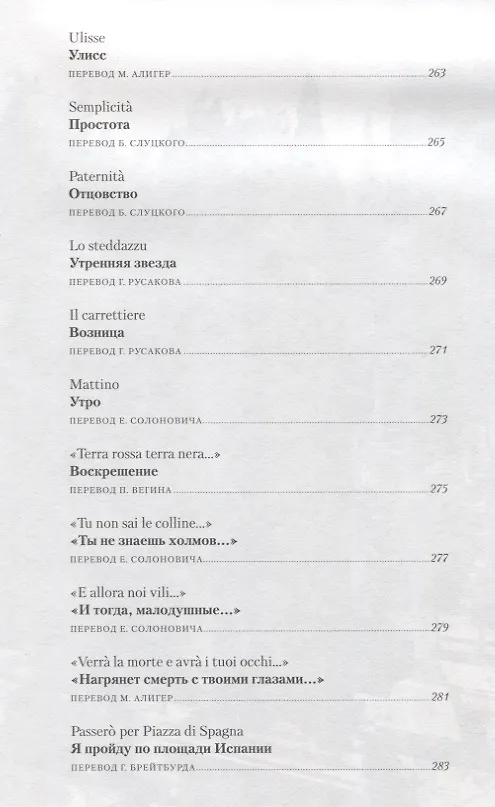 Книга Самоубийцы Повести рассказы стихотворения (Павезе) (Чезаре Павезе) — 2