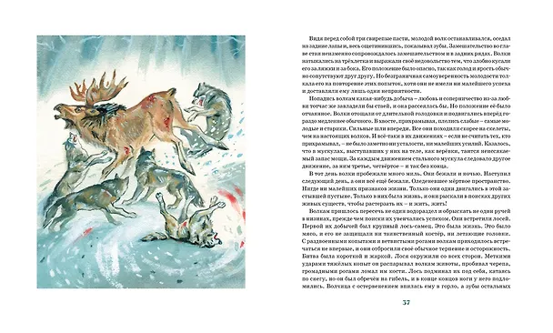 Книга Белый клык (Джек Лондон) — 9