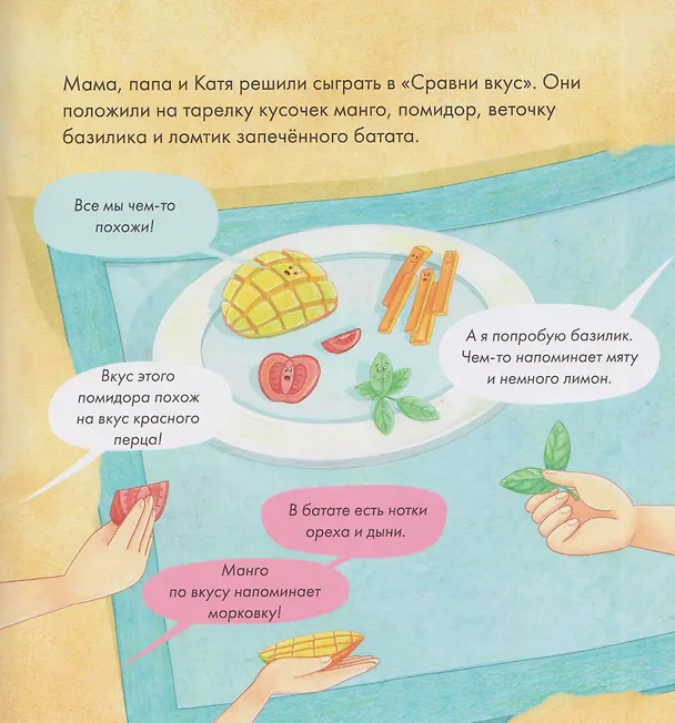 Книга Я знаю, что я ем. Соль (Евгения Чернышова) — 5