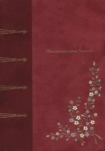 Приключения короля Павзолия